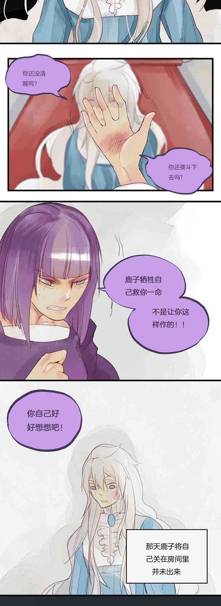 第49章：活下去5