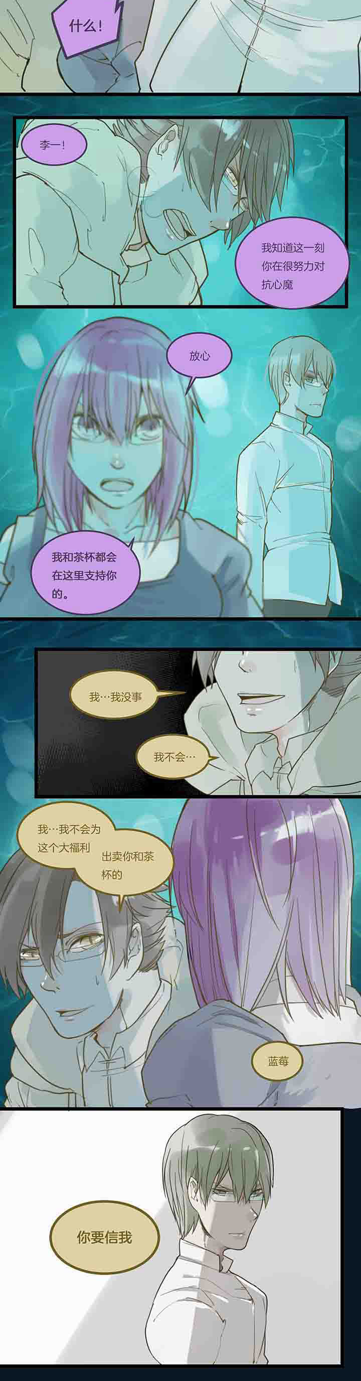 第88章：福利与信任5