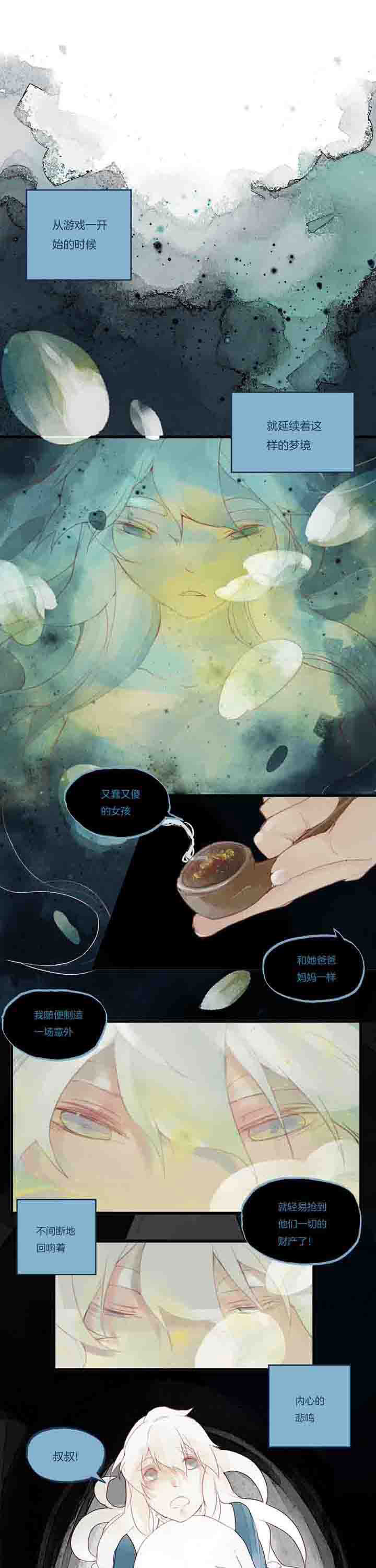 第35章：悲鸣0