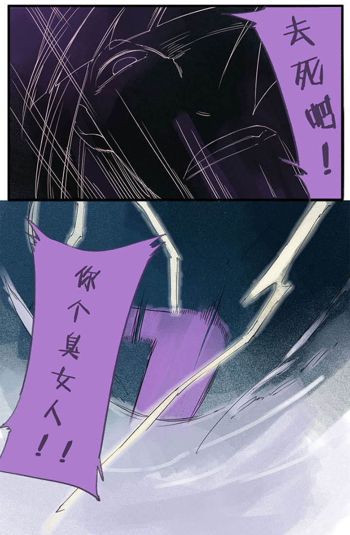 第3章：嫉妒心魔（上）7