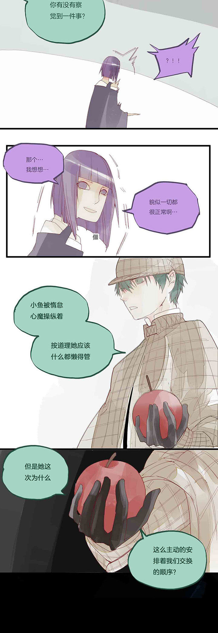 第41章：第二次交换5
