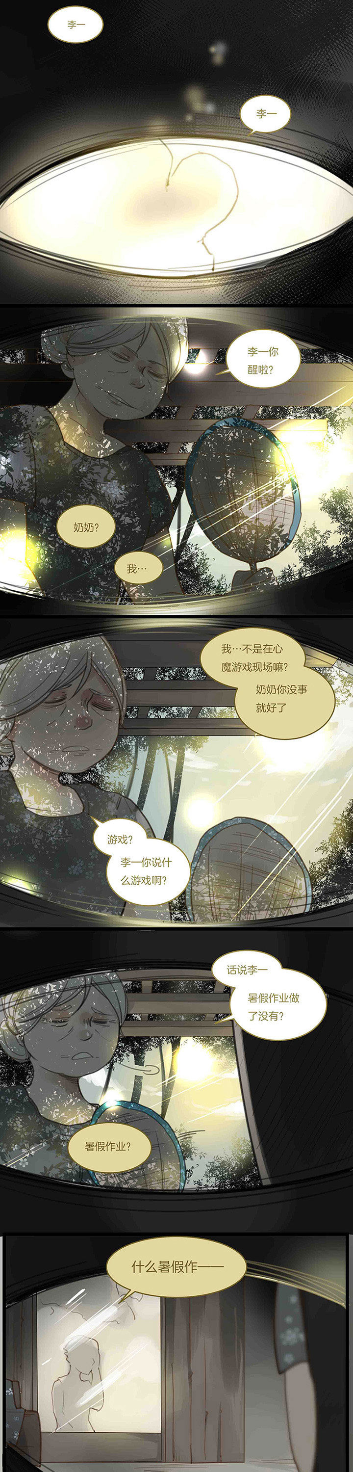 第105章：癫狂5