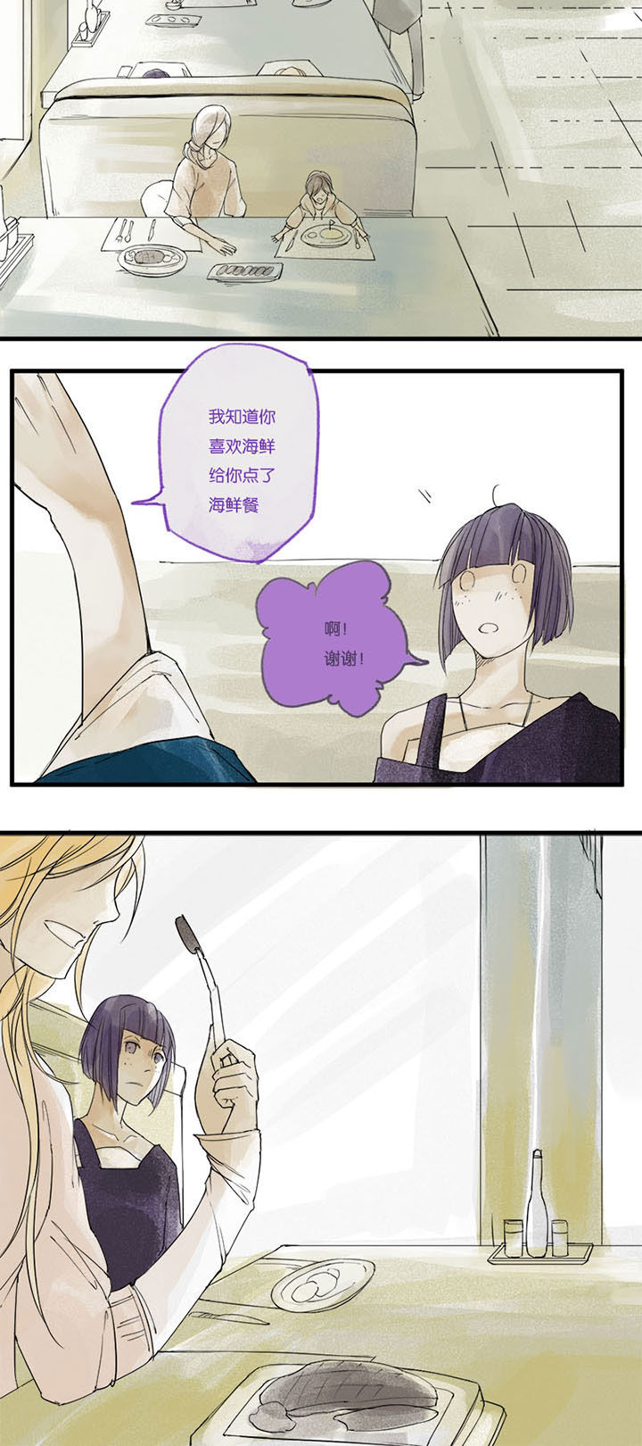 第3章：嫉妒心魔（上）3
