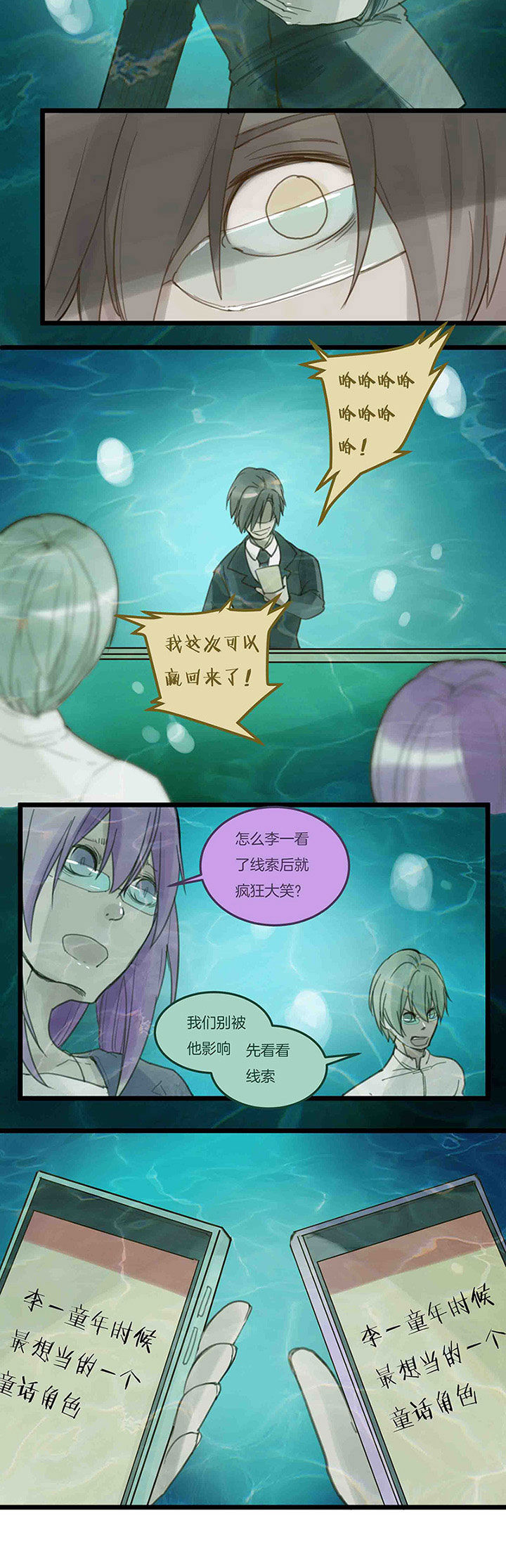 第105章：癫狂1