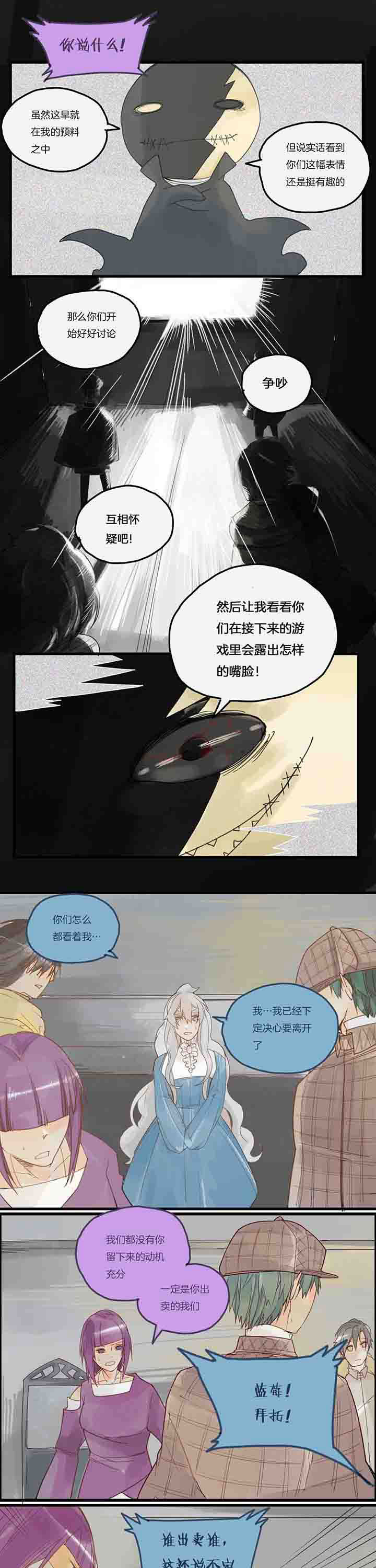 第53章：投票现场5