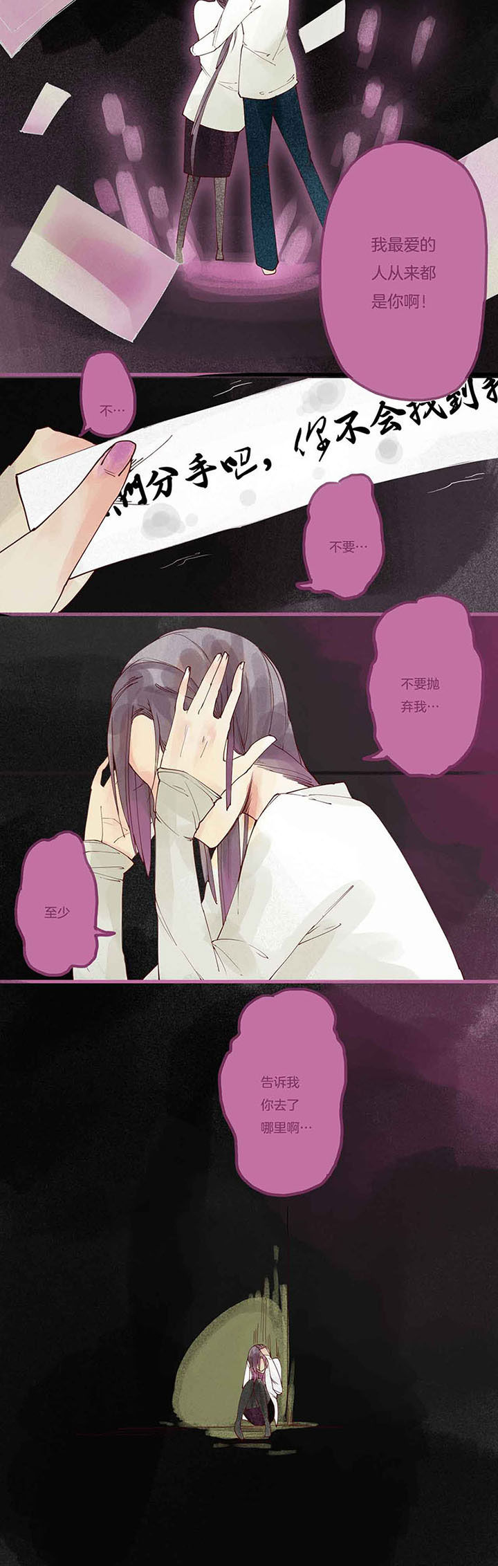 第6章：色欲心魔（下）6
