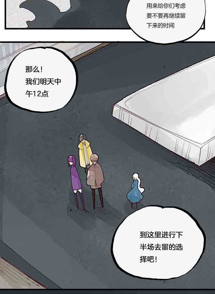 第50章：毒苹果终结6