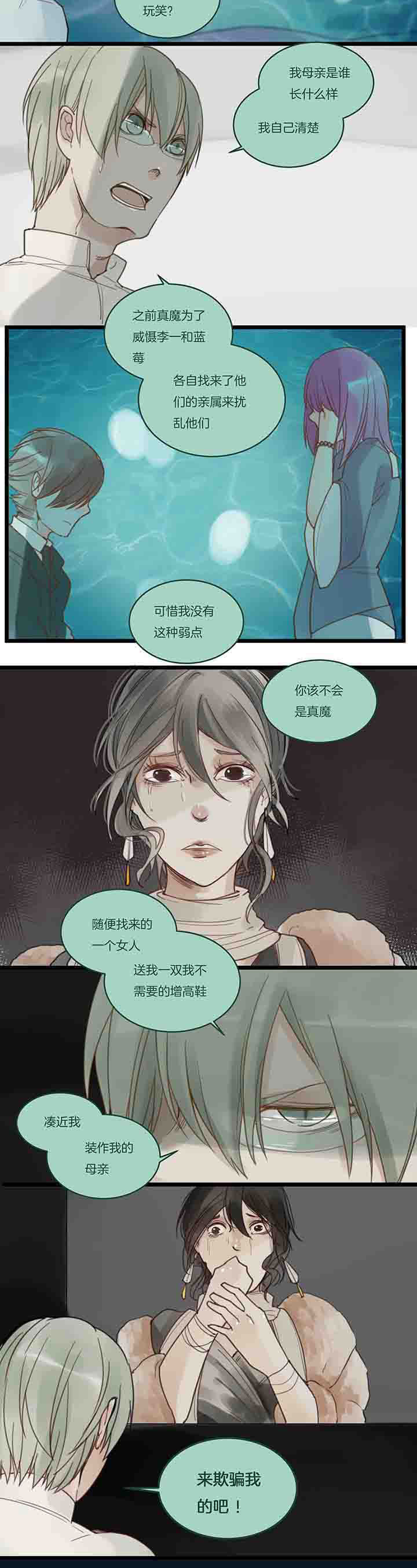 第102章：争吵与质疑5