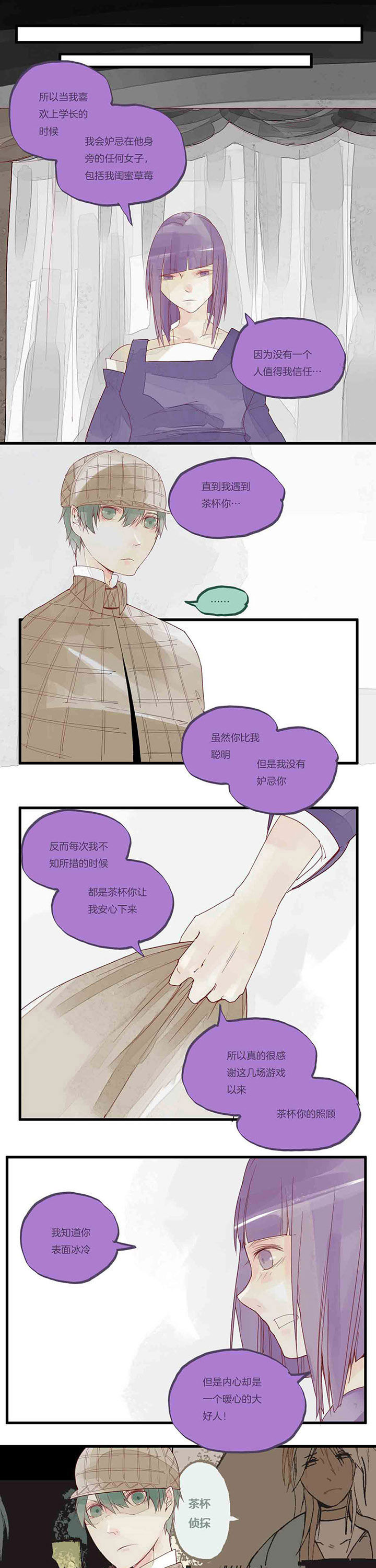 第39章：告白6
