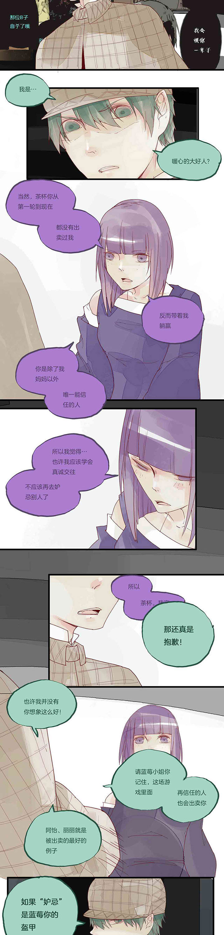 第39章：告白7