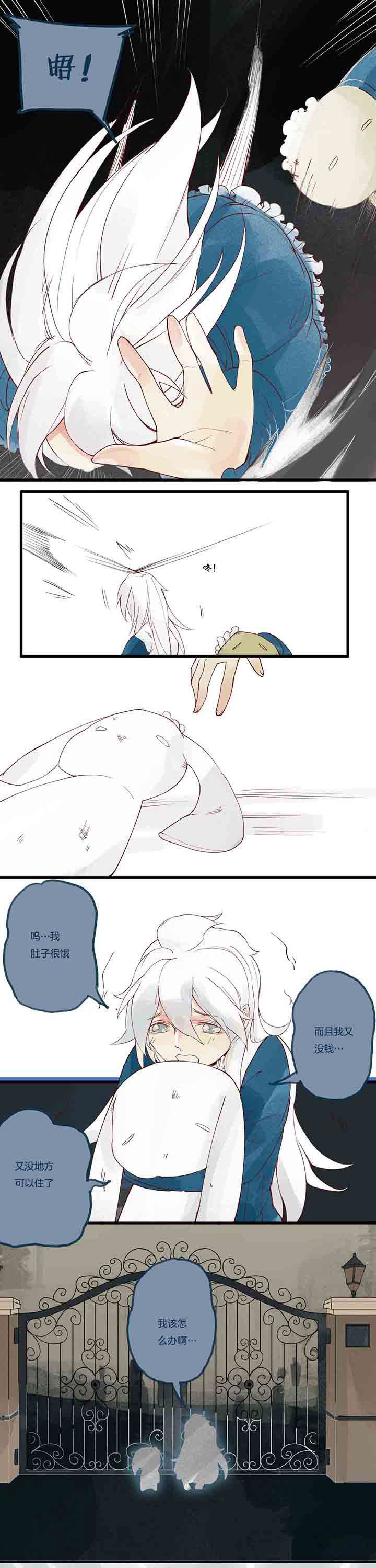 第9章：惰怠心魔9