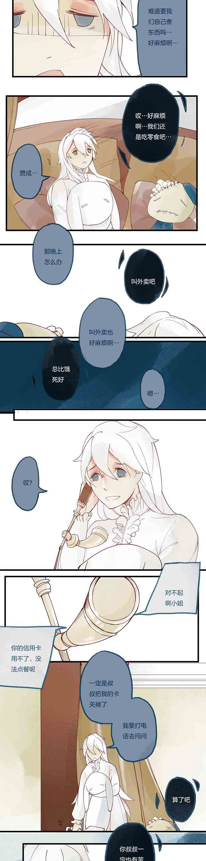 第9章：惰怠心魔4
