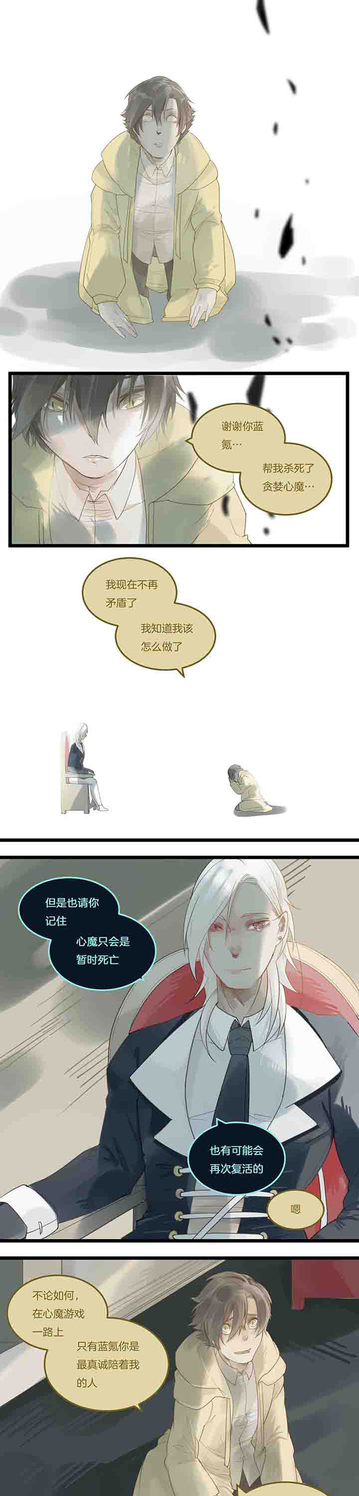 第79章：进展3