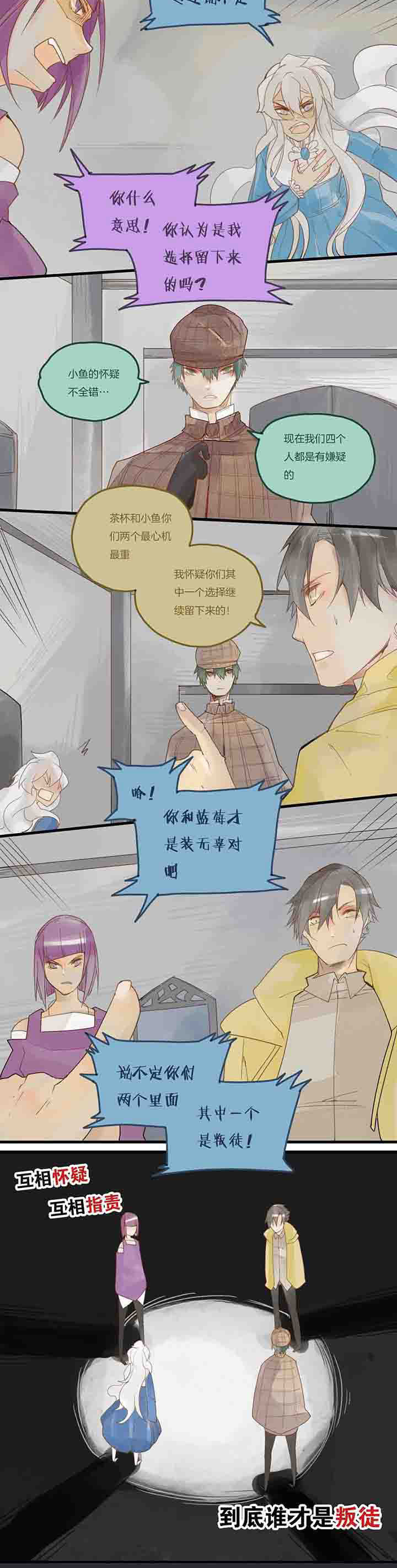 第53章：投票现场6