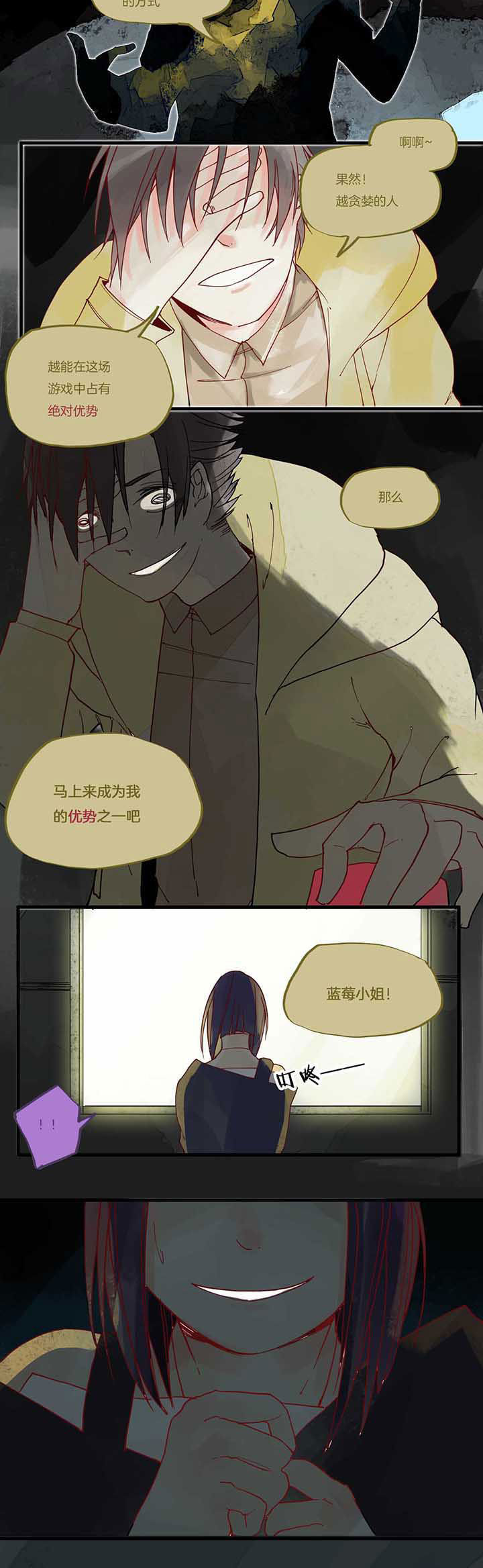 第18章：优势5