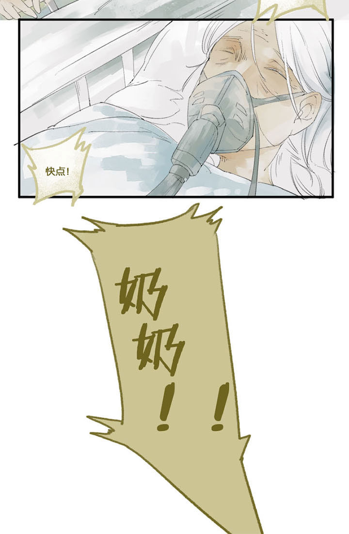第1章：贪婪心魔（上）10