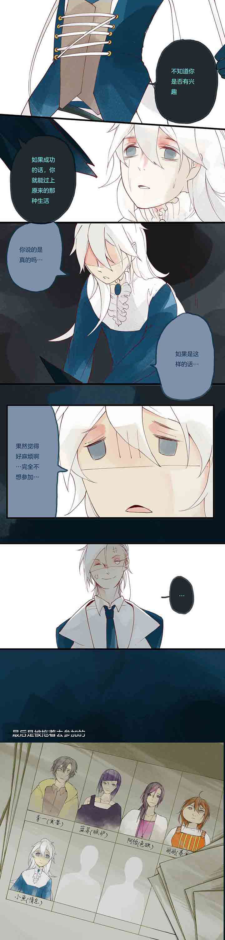 第9章：惰怠心魔13