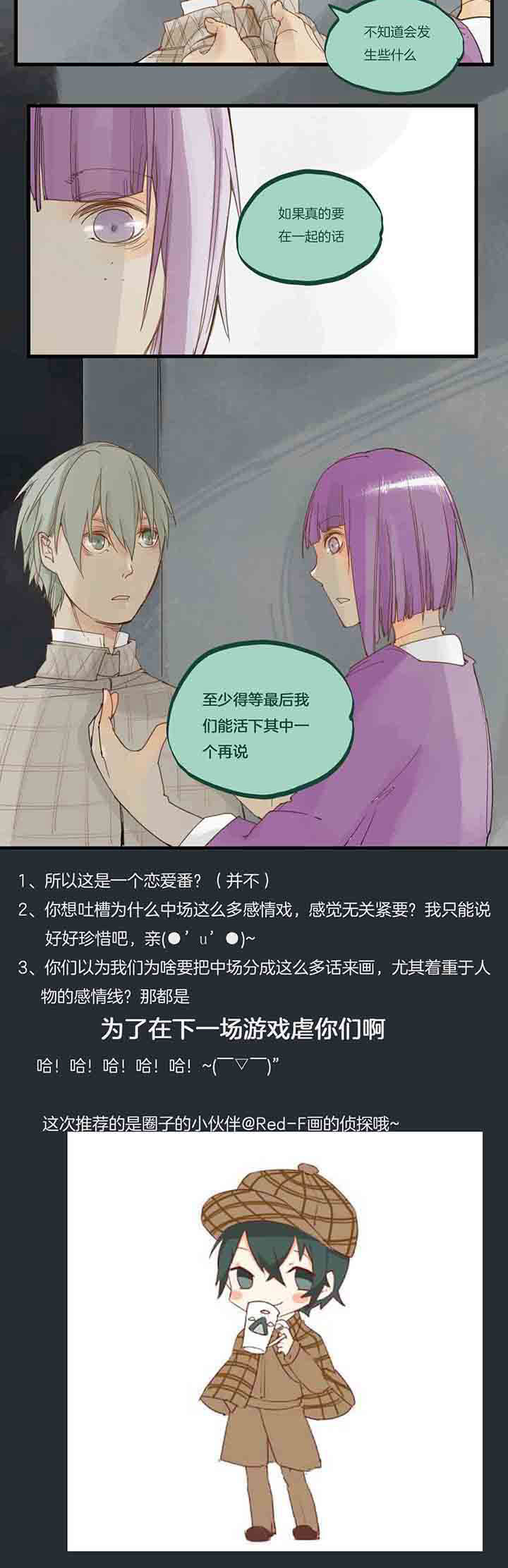 第59章：所以这是...5