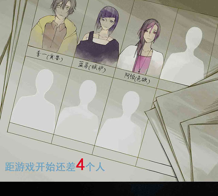 第6章：色欲心魔（下）9