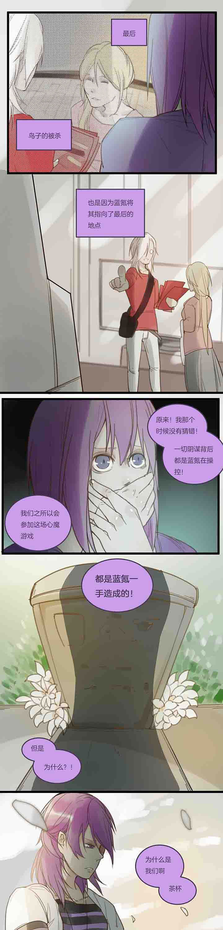 第114章：后记9