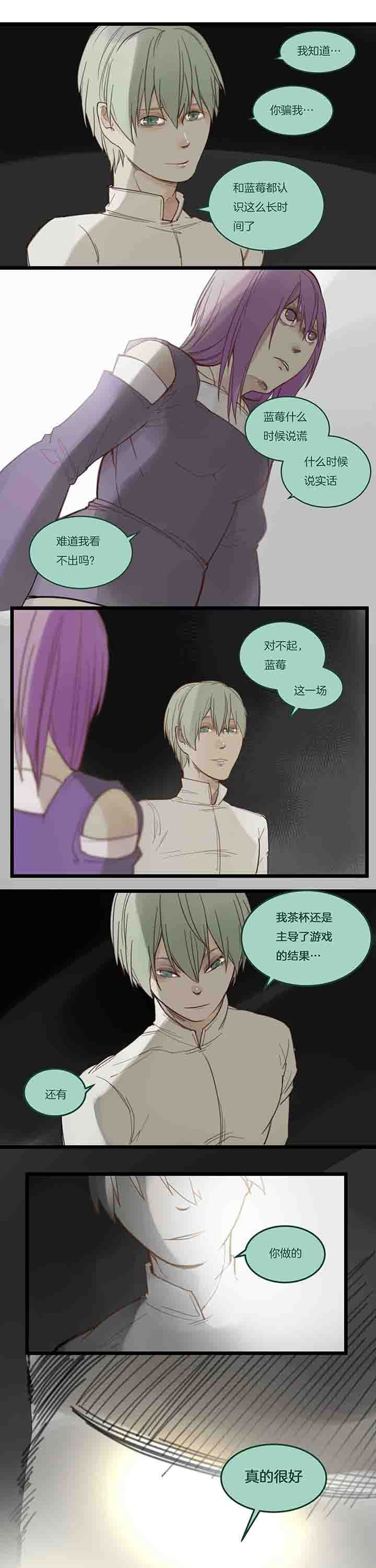第113章：游戏结束3