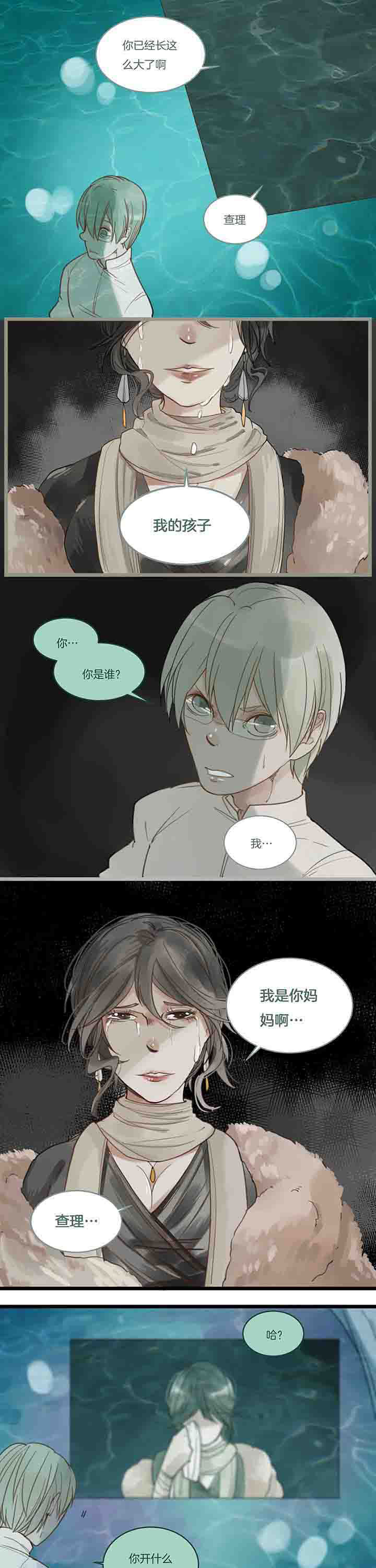 第102章：争吵与质疑4