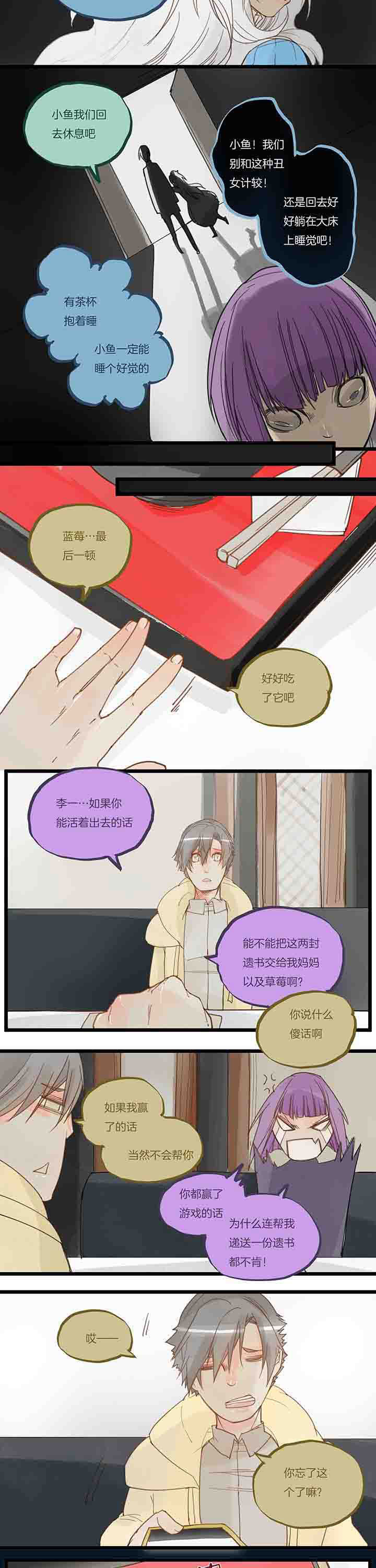 第69章：绝望？5