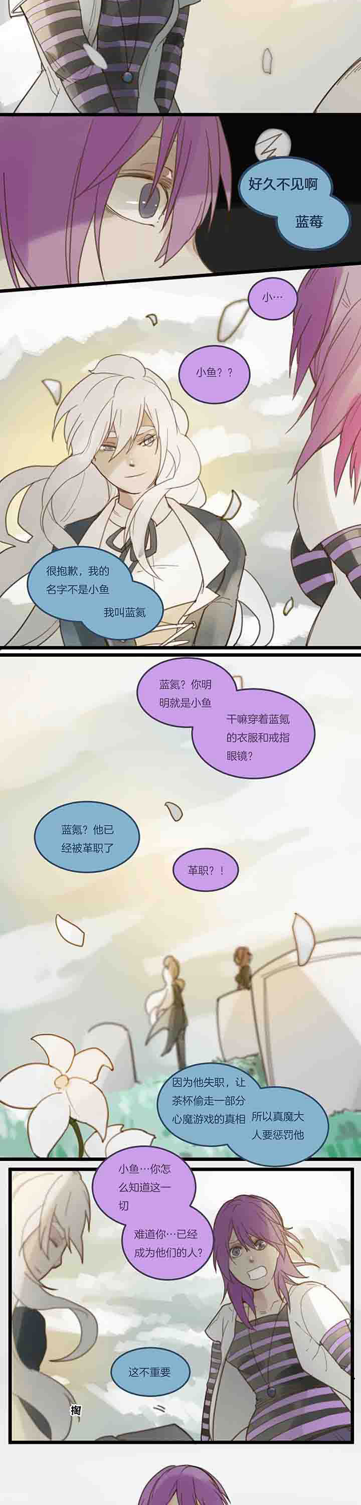 第114章：后记10