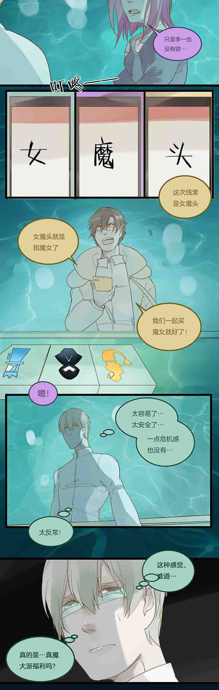 第91章：退让5