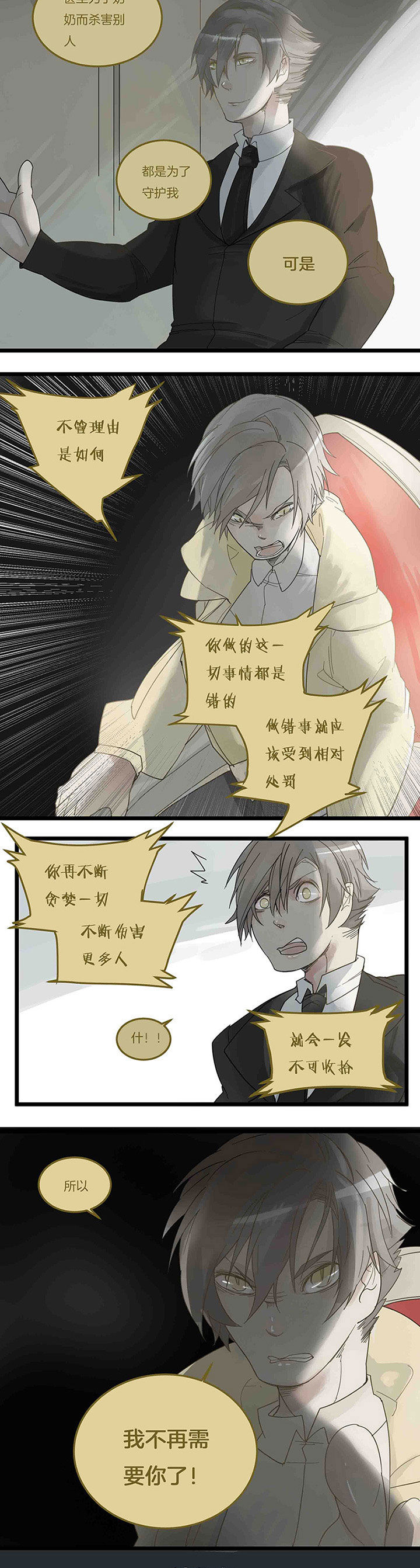 第78章：面对6