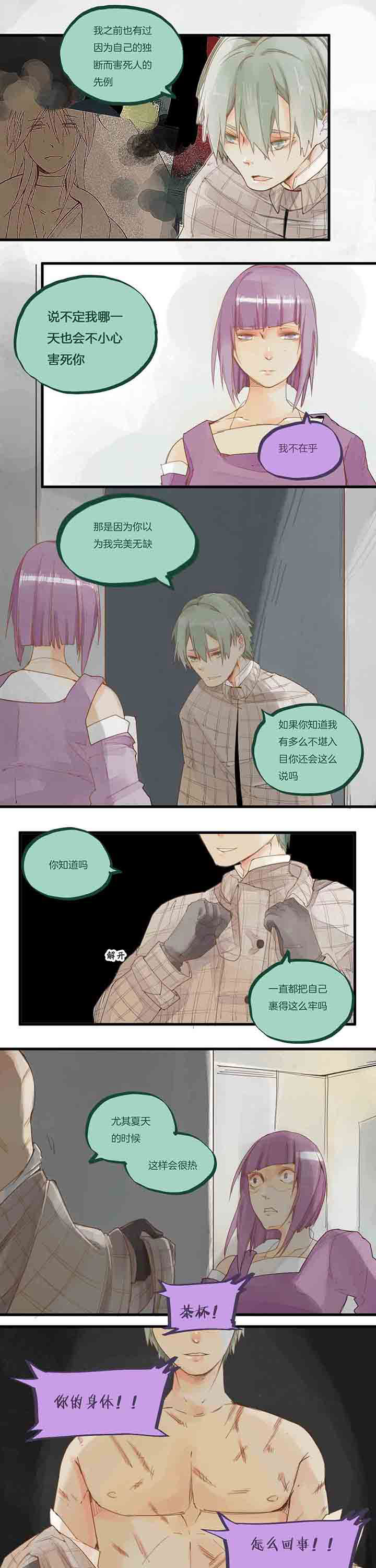 第56章：信任与过去2