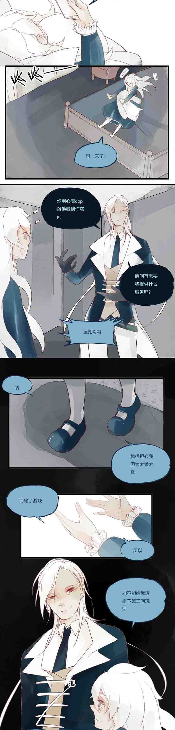 第32章：游戏结束？5