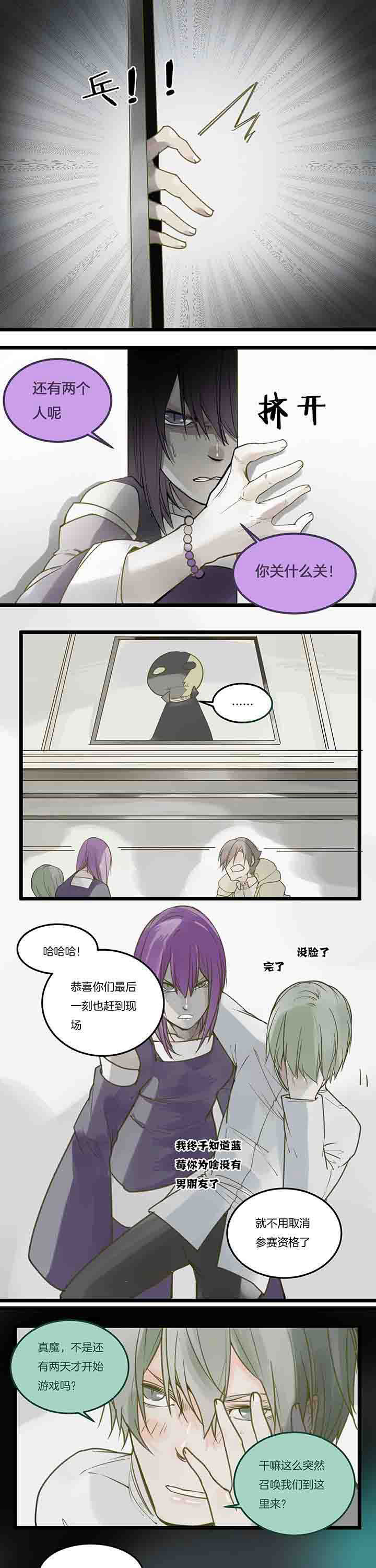 第85章：危机将至？5