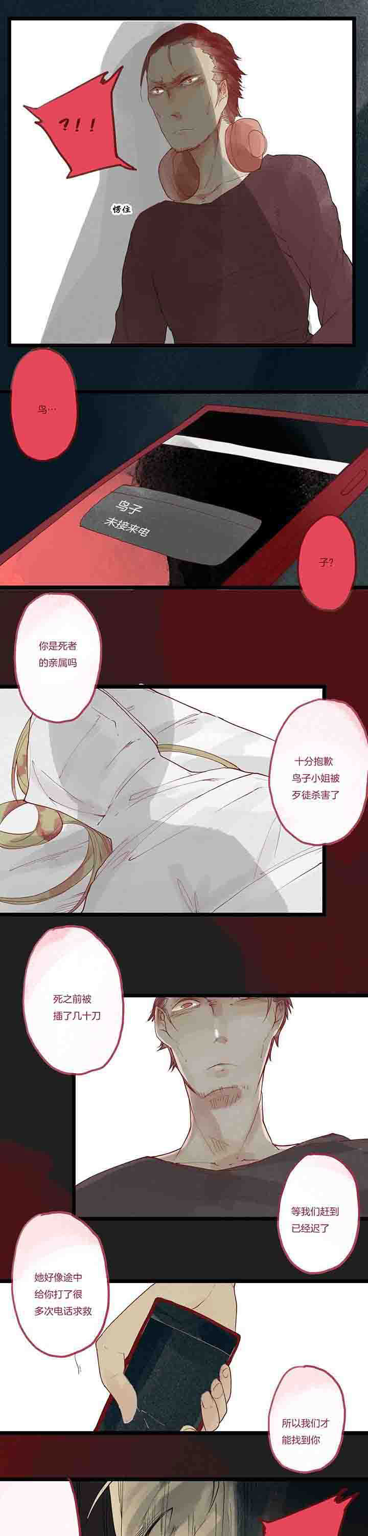 第11章：愤怒心魔15