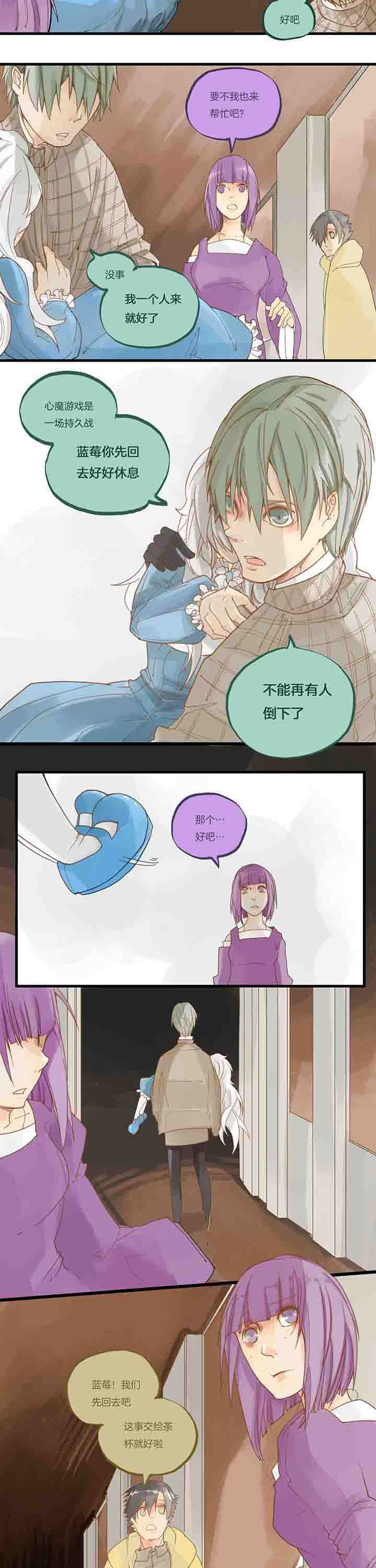 第63章：变数6