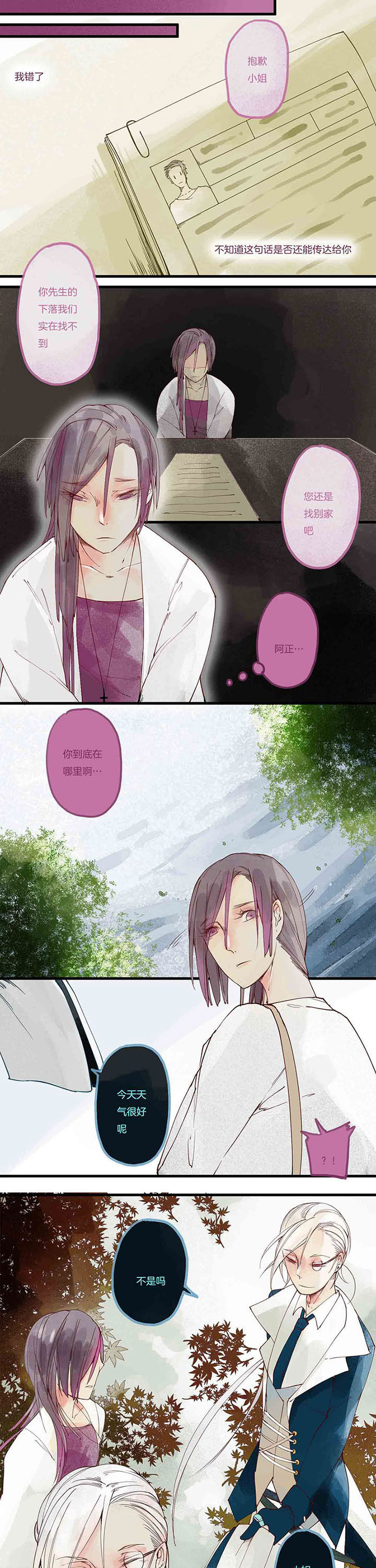 第6章：色欲心魔（下）7