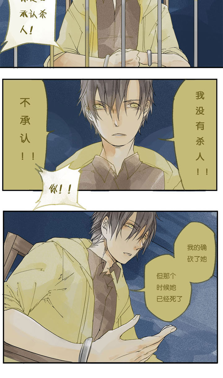 第2章：贪婪心魔（下）3