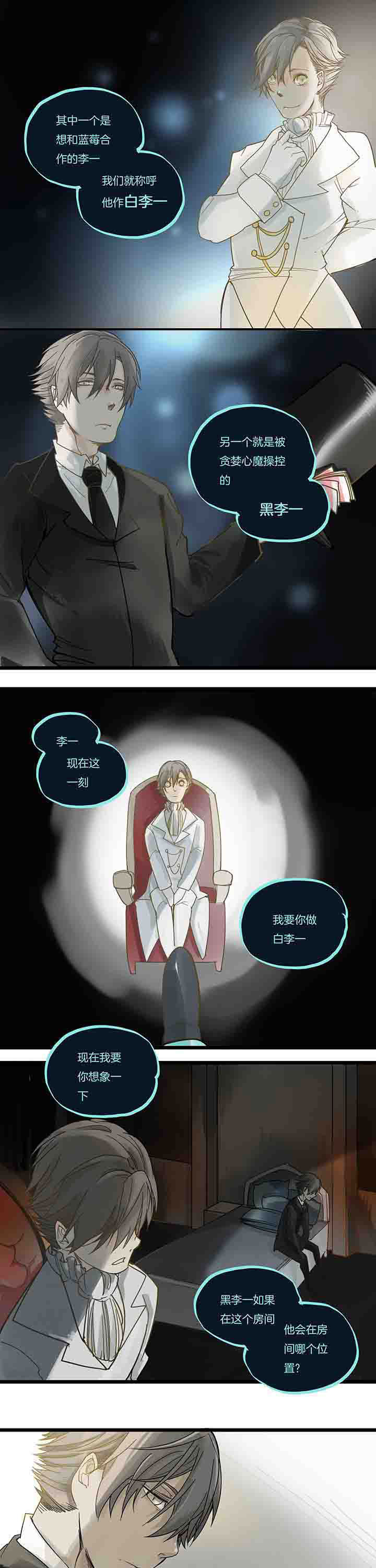 第77章：左右为难5