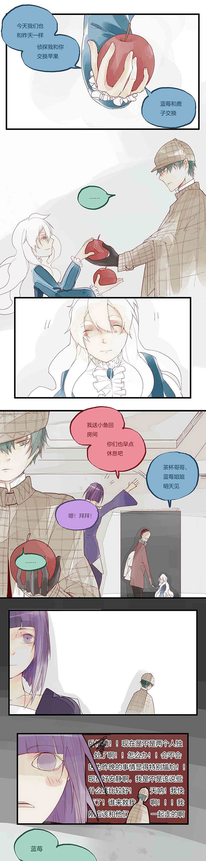 第41章：第二次交换4