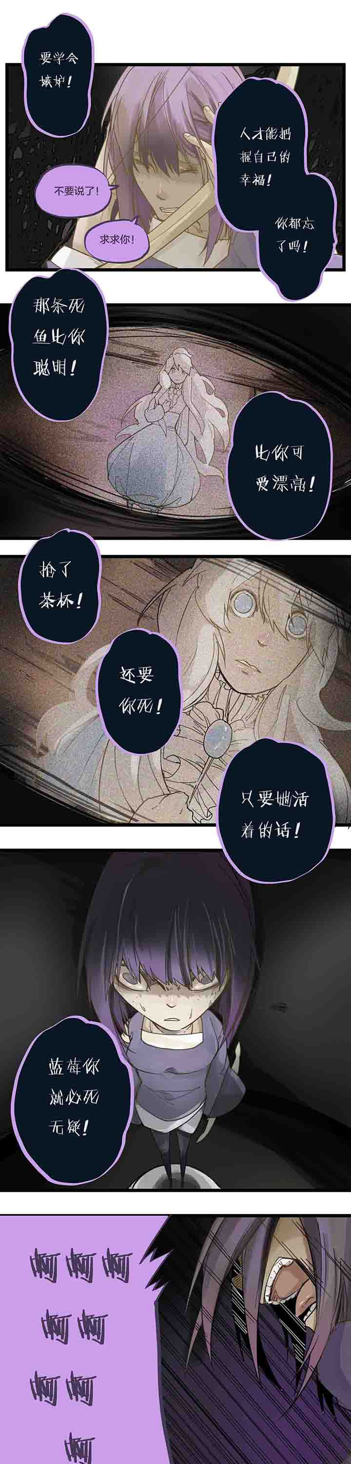 第73章：逼迫与心魔2
