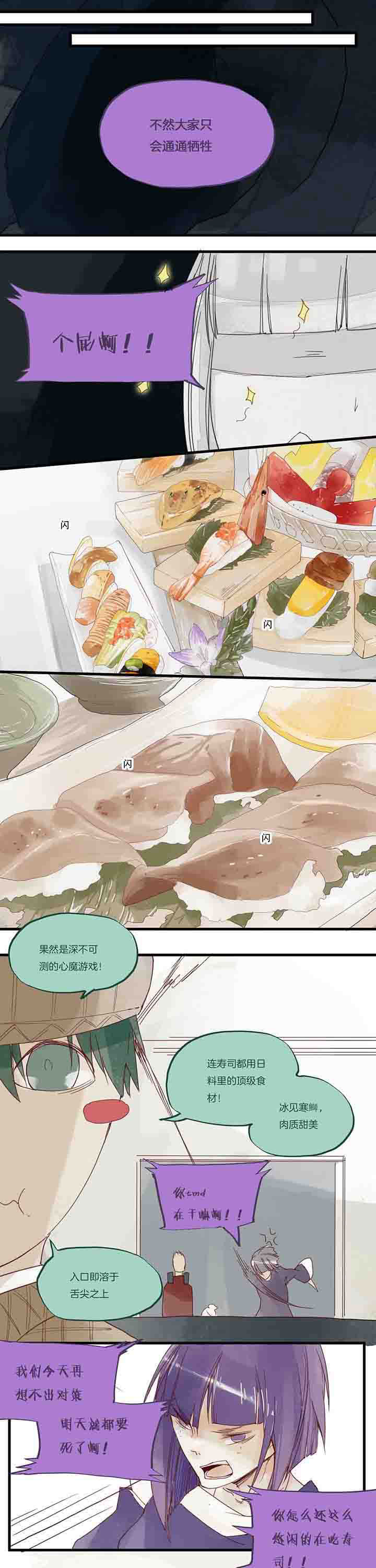 第26章：死路6