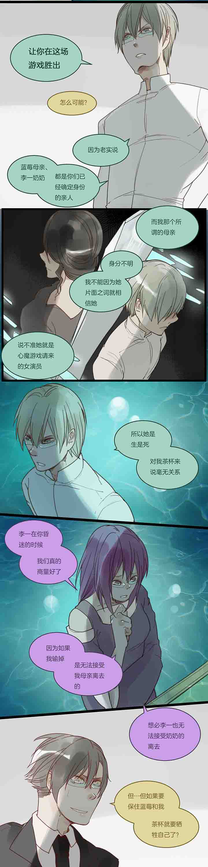 第107章：再提牺牲？3