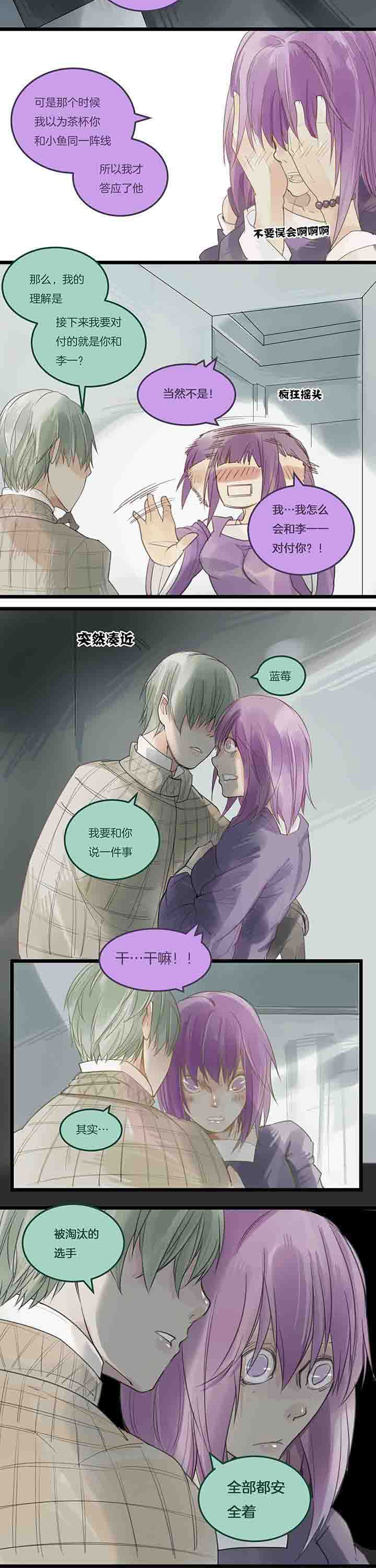 第79章：进展7