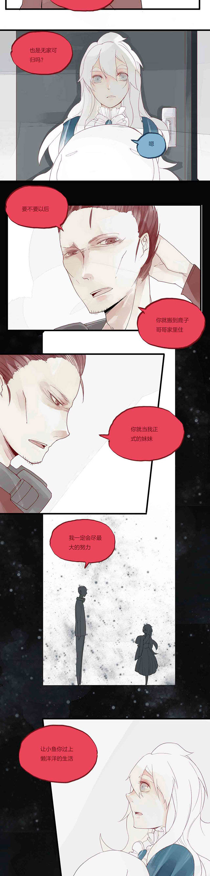 第40章：承诺1