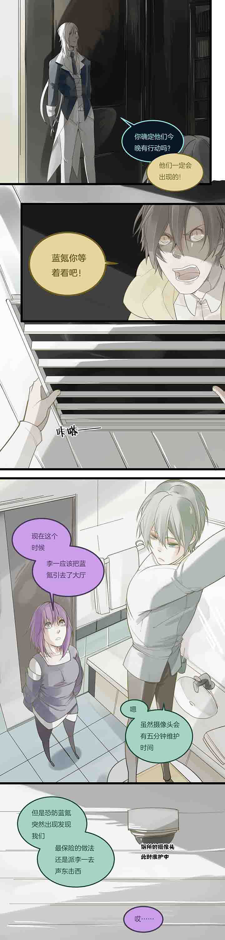 第82章：告发5