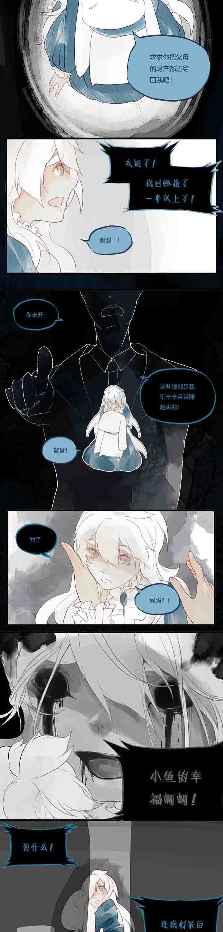 第35章：悲鸣1
