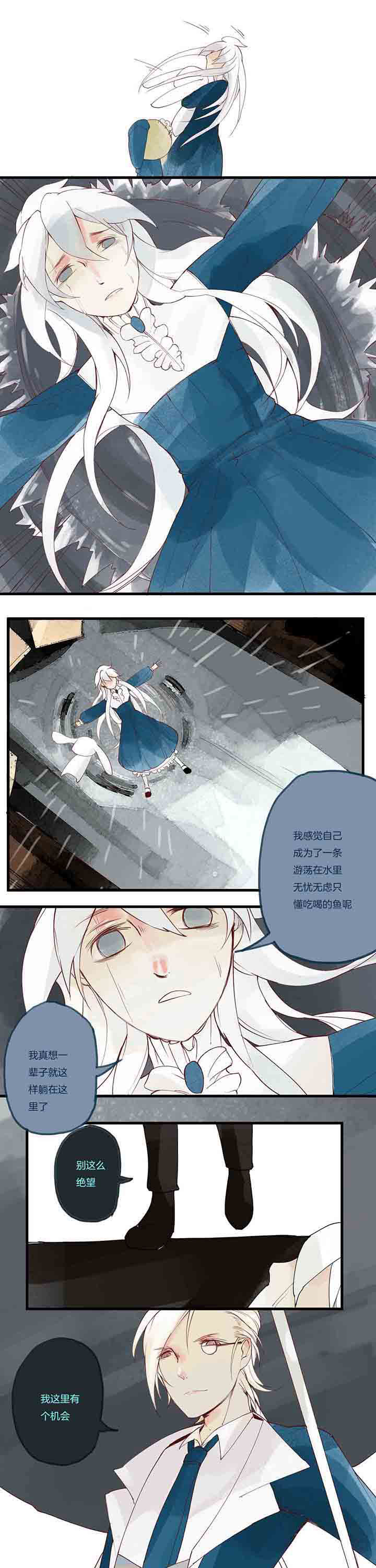 第9章：惰怠心魔12