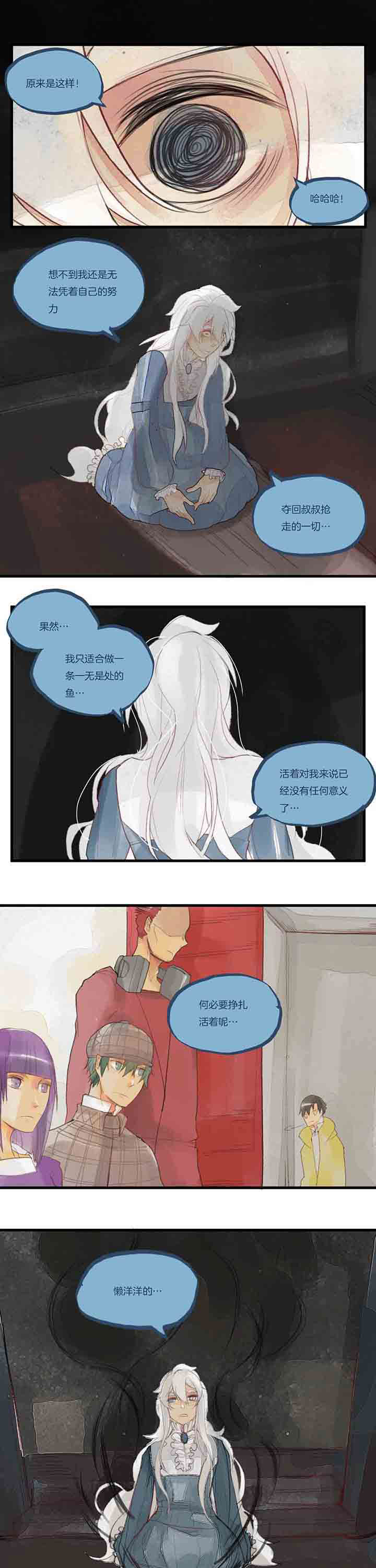 第48章：绝望再生4