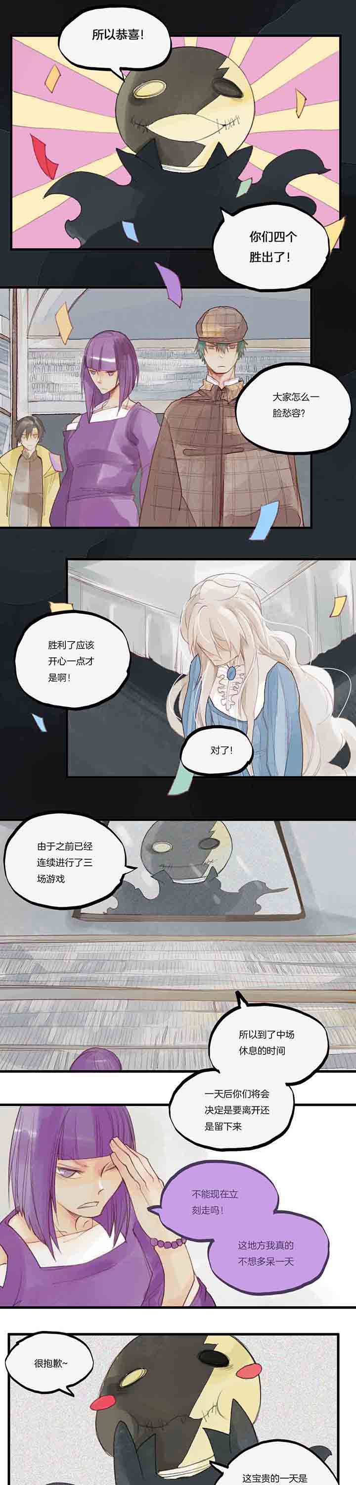 第50章：毒苹果终结5