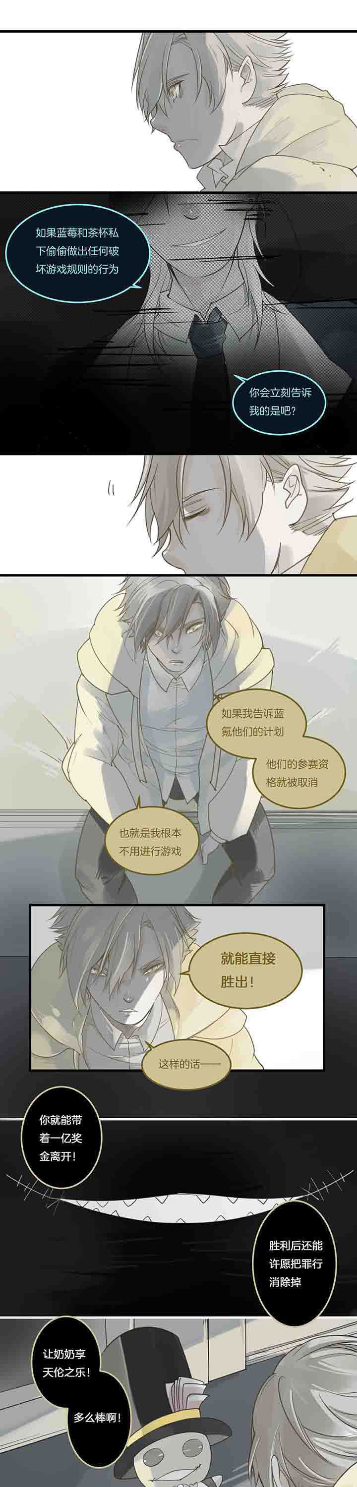 第81章：复活4